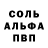 Amphetamine Розовый Erbol Pernebaev