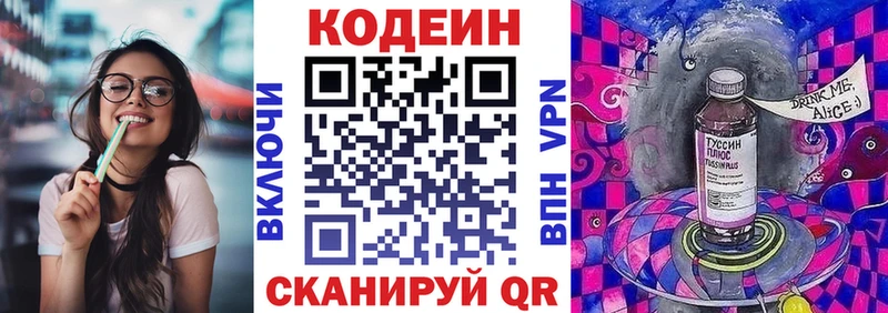 наркошоп  Стрежевой  МЕГА как войти  Кодеин напиток Lean (лин) 