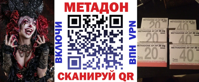 МЕТАДОН белоснежный  ссылка на мегу как зайти  Стрежевой 